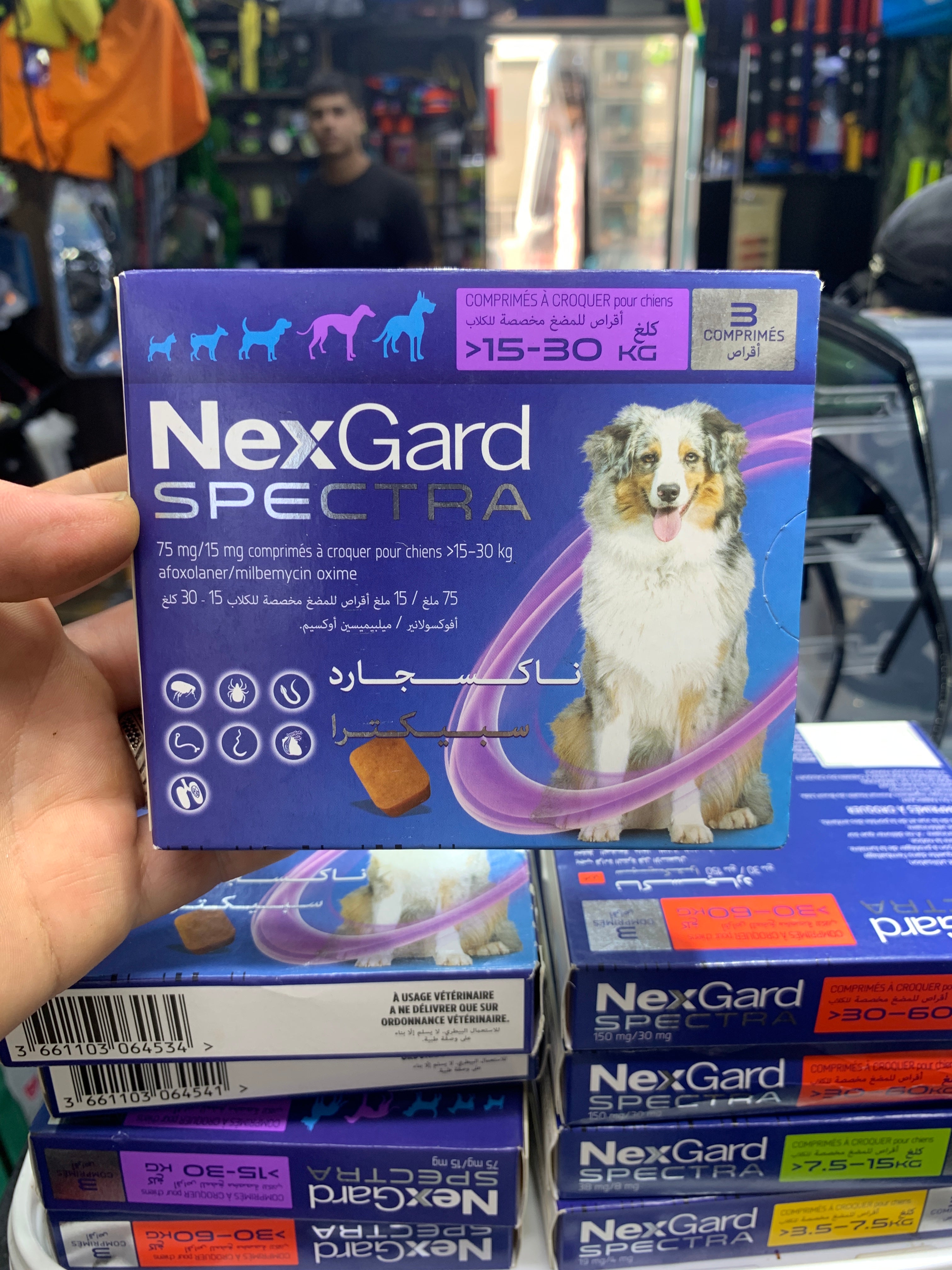 NexGard 🐶قرص للحماية من الطفيليات الداخلية و الخارجية